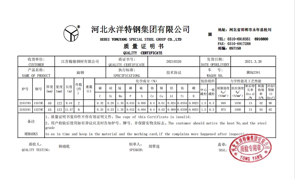 材质报告.jpg